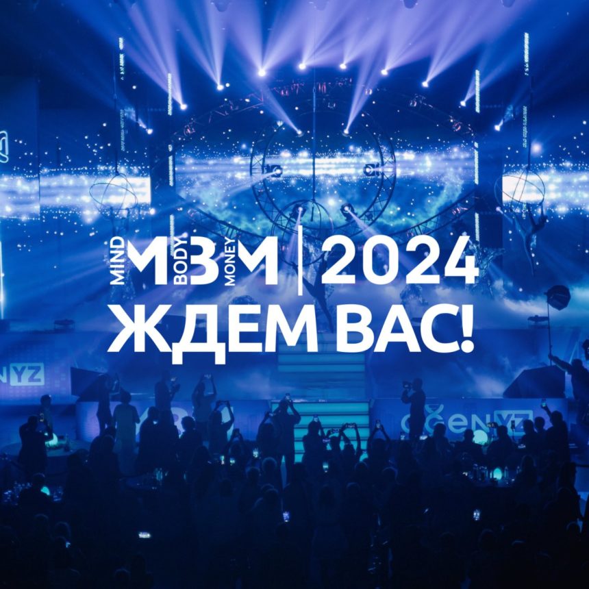 MBM-2024